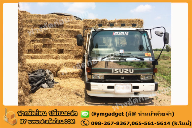 ฟางอัดก้อน01