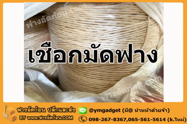 ฟางอัดก้อน17